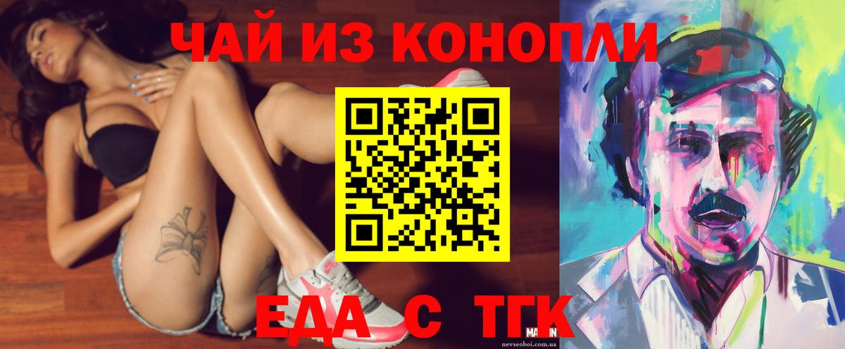 Маркс  Canna-Cookies конопля  Вход с VPN 