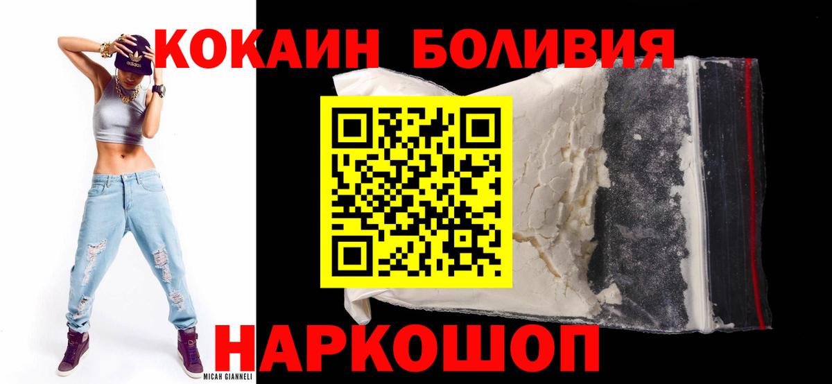 Кокаин  КОКАИН Columbia  Вход с VPN  Маркс  COCAIN Fish Scale 
