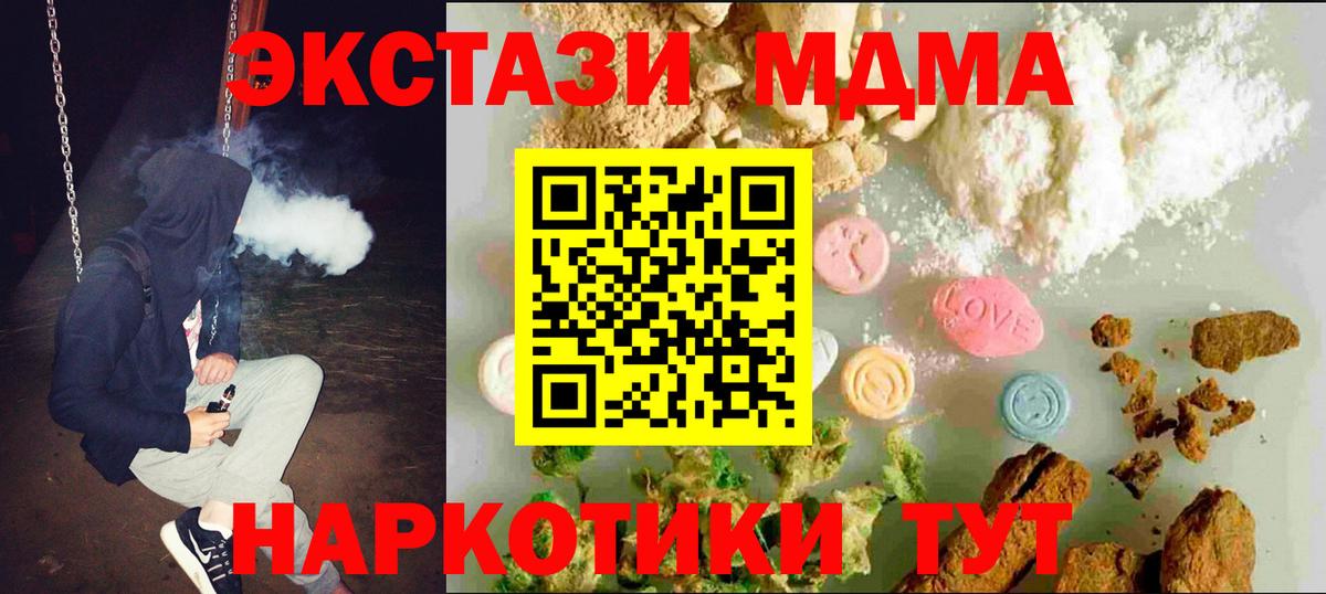 Экстази TESLA Маркс