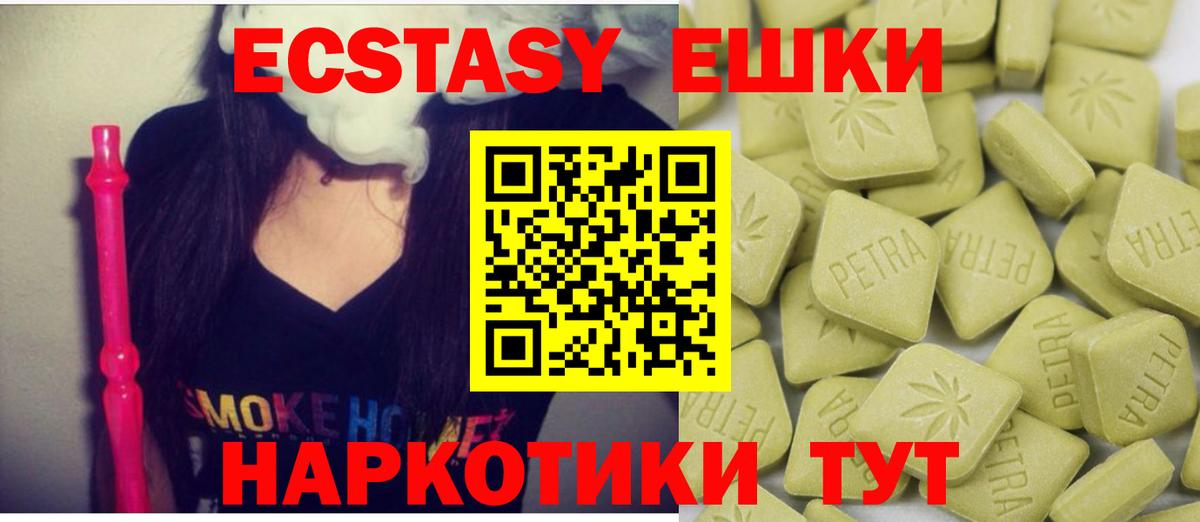 Ecstasy Cube  Ecstasy 99%  ЭКСТАЗИ  Маркс  Вход с VPN 