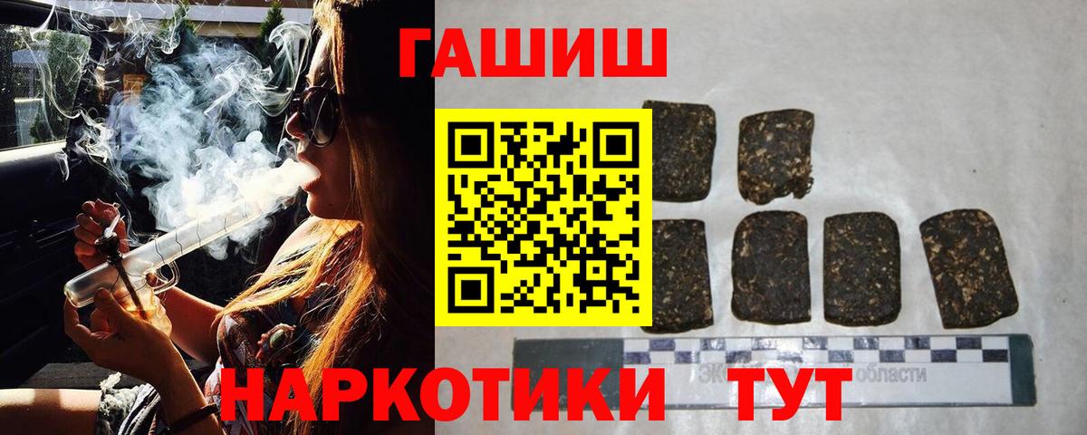 ГАШ хэш  Вход с VPN  Маркс  Гашиш Cannabis 
