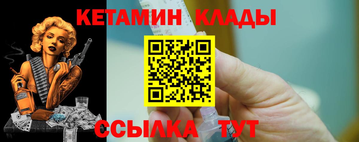 Кетамин VHQ  ОМГ ОМГ зеркало  Маркс  Вход с VPN  КЕТАМИН ketamine 