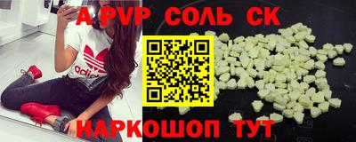 мефедрон Севастополь