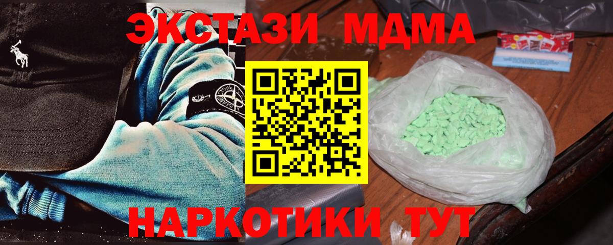 МДМА Molly Маркс