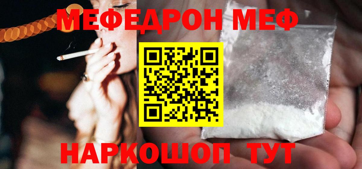 МЯУ-МЯУ VHQ  Вход с VPN  Маркс  МЯУ-МЯУ кристаллы 