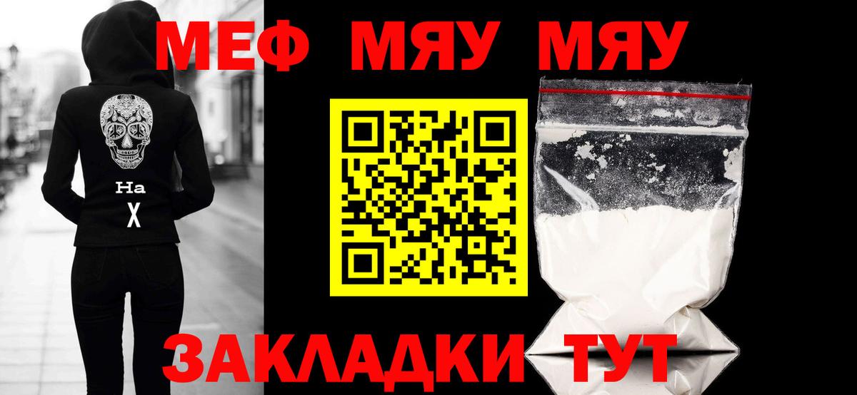 МЕФ   Маркс  Амфетамин кристаллы  Бошки Шишки  Вход с VPN  Кокаин 