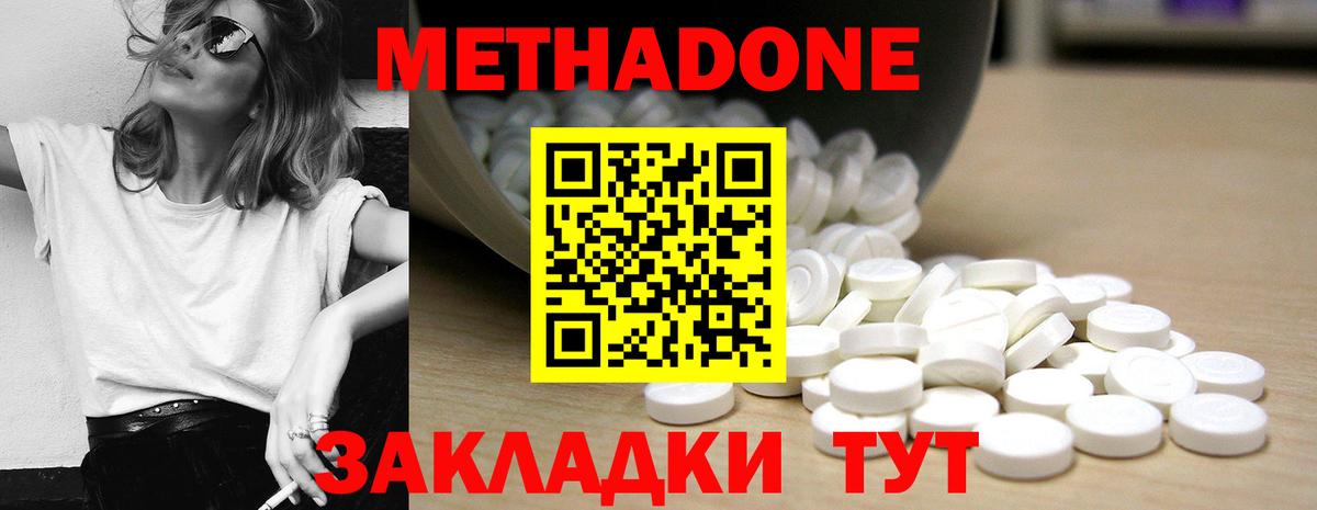 Маркс  МЕТАДОН кристалл  Вход с VPN  Метадон мёд 