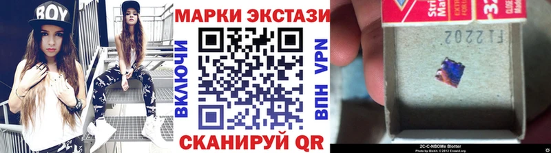 Марки NBOMe 1,5мг  МЕГА tor  Маркс 