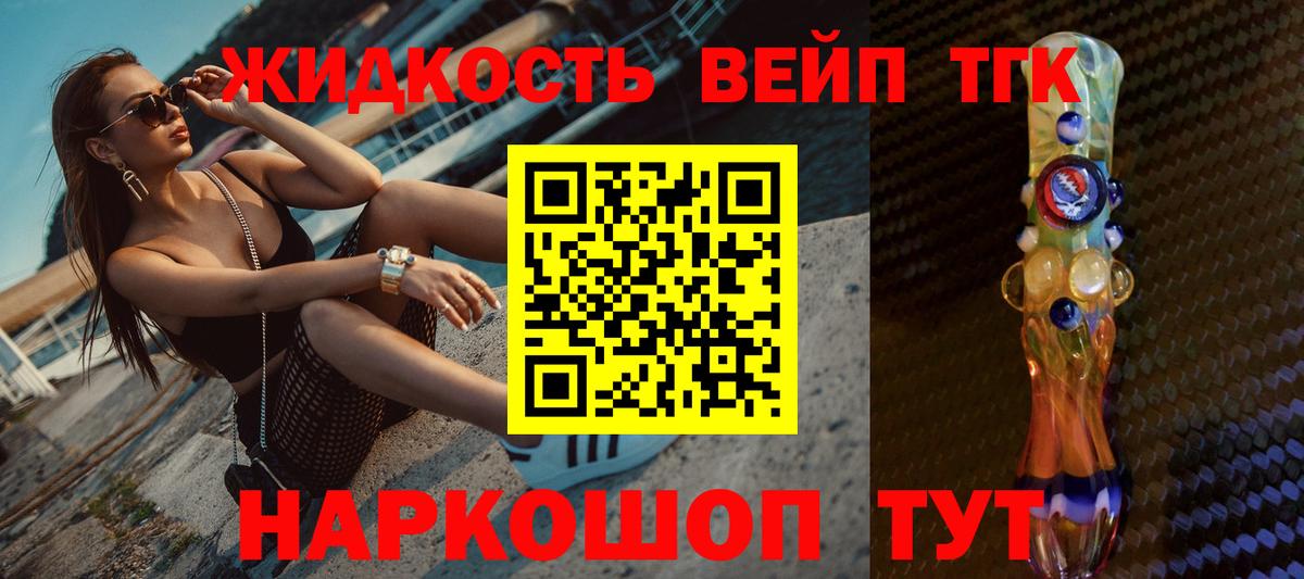 ТГК THC oil  Дистиллят ТГК вейп  Маркс  Вход с VPN 